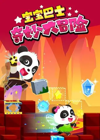 宝宝巴士奇妙大冒险影评：当经典IP遇上大银幕，是惊喜还是炒冷饭？