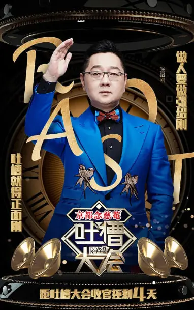 诺姆·麦克唐纳：毫无特别？一代喜剧怪才的谢幕演出与人生哲思