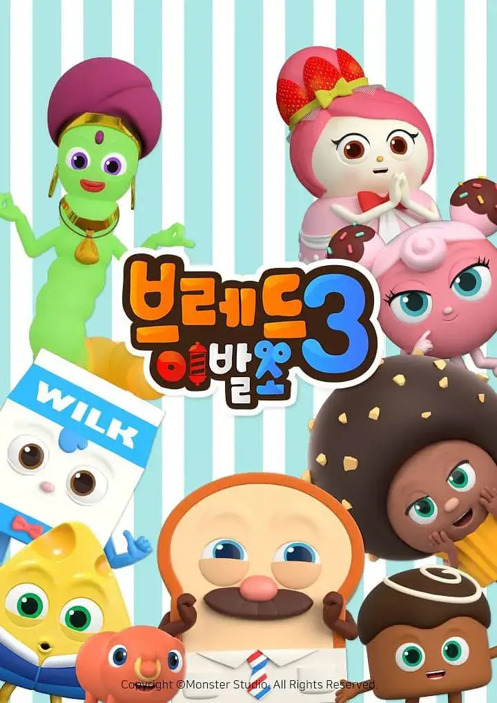 《面包理发店 第三季》：治愈回归！小镇暖心日常，笑泪交织的奇妙冒险