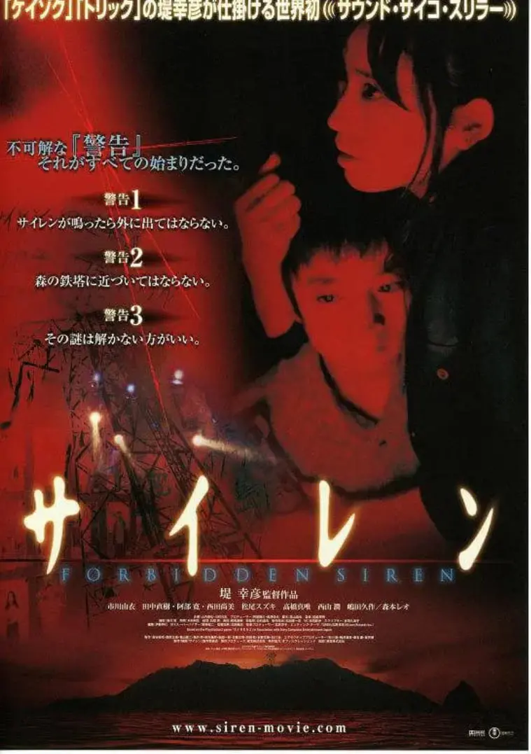 《死魂曲》：日式恐怖游戏的电影化改编，探索人性在绝望中的挣扎与救赎