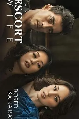 《妻子保卫战》：笑料百出，小人物的逆袭，看怂包丈夫如何智斗恶势力，守护娇妻！