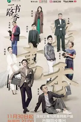 踏上书香之旅：一路书香第一季如何用温暖故事点亮你的阅读梦想和人生感悟