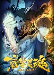 高等灵魂：灵魂冒险与内在成长的深刻旅程解析