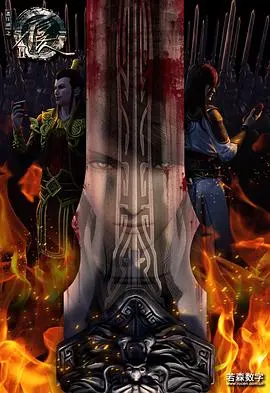 《画江湖之不良人 第二季》：权谋再升级，情义更动人！国漫巅峰续作深度解读