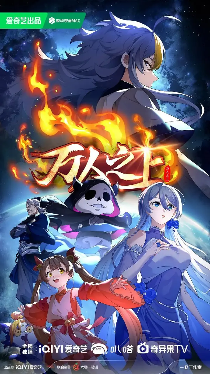 《万人之上 第二季》：权力游戏升级，国产悬疑剧再攀新高峰，权谋、人性、复仇交织！