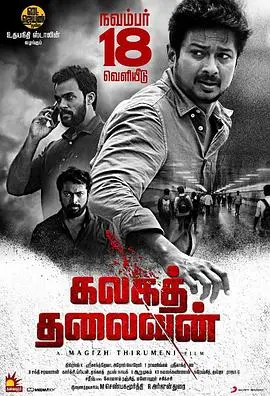 《泄密者死》：惊悚谍战揭秘，谁是幕后真凶？一场关乎生死与正义的终极对决！