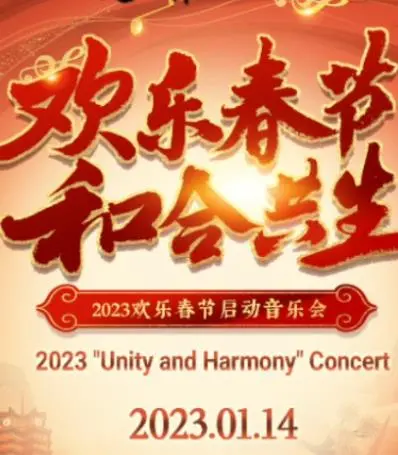 《2023河南卫视山海奇幻夜》：国风神话与现代视听的狂欢，一场穿越古今的东方奇幻之旅！