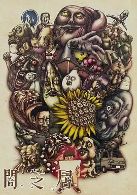 《暗芝居第三季》：国风恐怖的另一面？别被表象骗了，这群青春救赎者的内心戏太足！