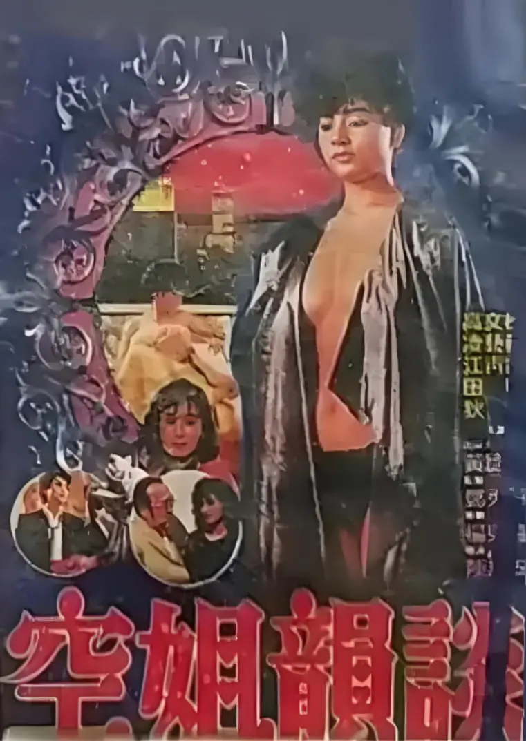 《空姐韵谈》：这部片子，看完让人又哭又笑，简直是人生一串！
